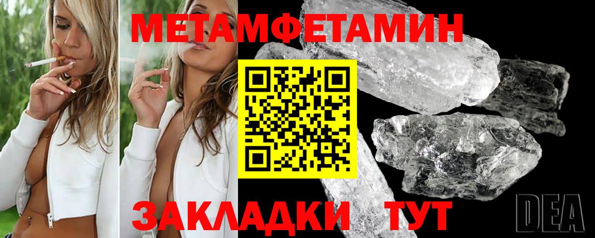 Amphetamine Розовый Биробиджан