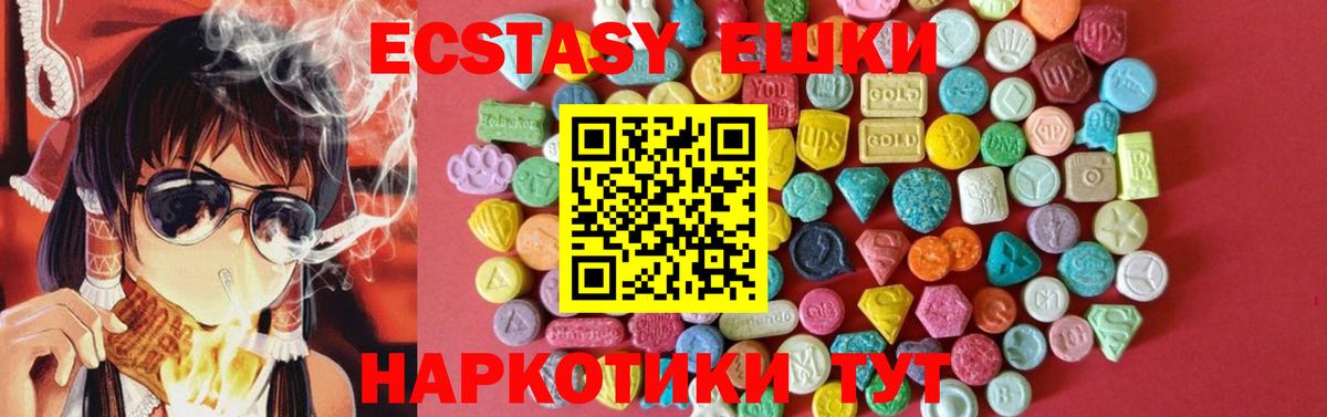 Ecstasy louis Vuitton  Экстази  Биробиджан  Экстази XTC 