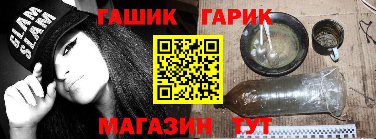 Гашиш гашик  ГАШ  Биробиджан  Гашиш 40% ТГК  Вход с VPN 