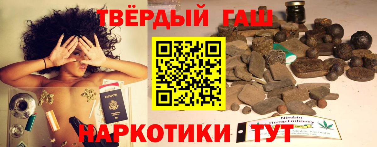 ГАШ hashish  Биробиджан  магазин  наркотиков  Гашиш Ice-O-Lator 