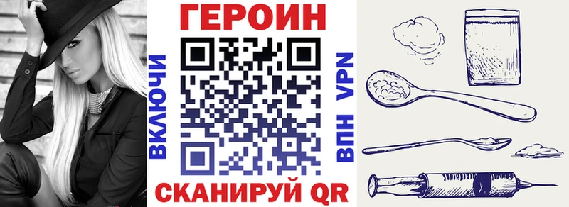 Героин VHQ Биробиджан