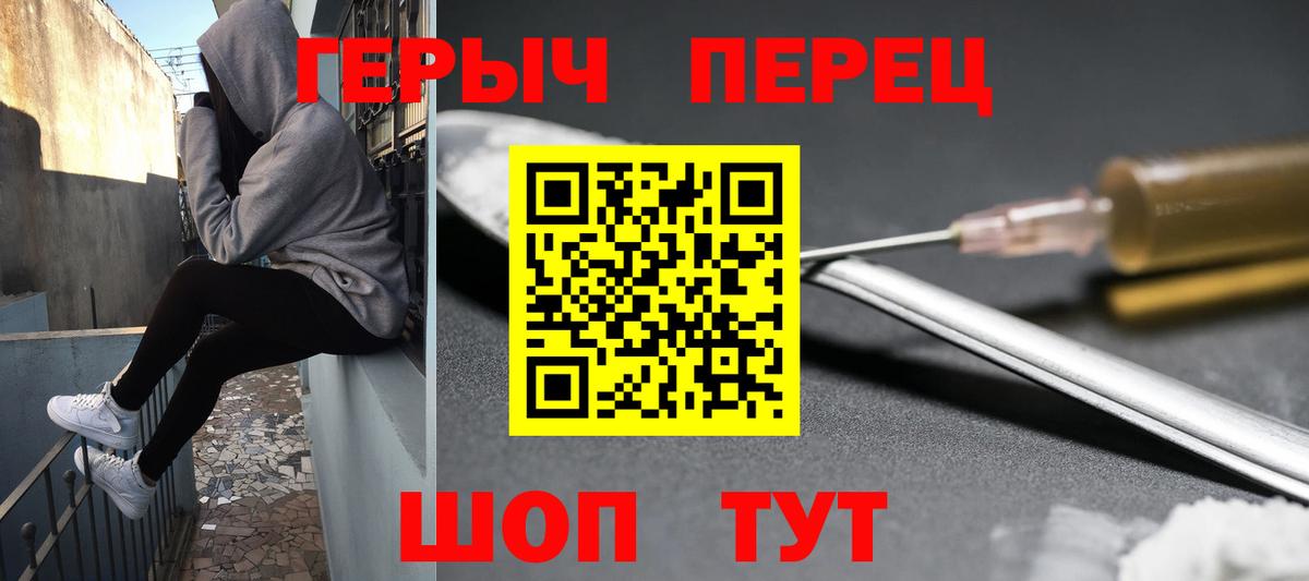 ГЕРОИН VHQ  ГЕРОИН  Биробиджан 