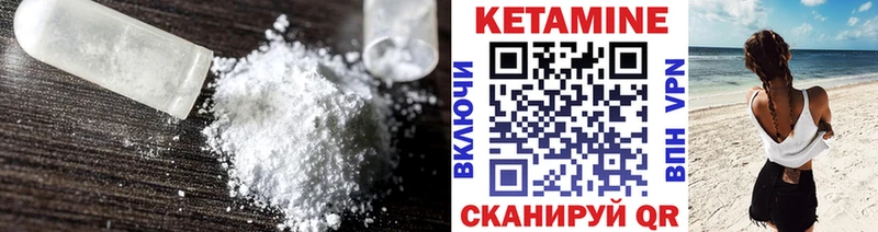 где купить наркотик  блэк спрут вход  КЕТАМИН VHQ  Биробиджан 