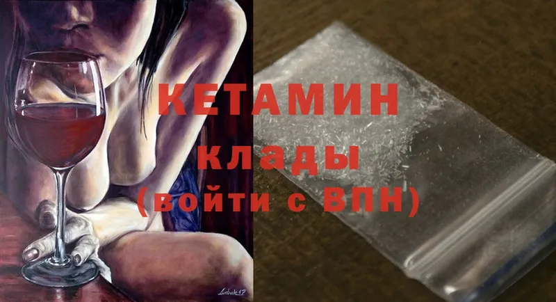 КЕТАМИН ketamine  сколько стоит  Биробиджан 