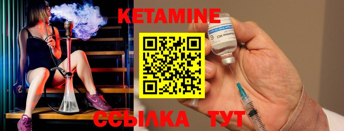 Кетамин VHQ  КЕТАМИН ketamine  Биробиджан 