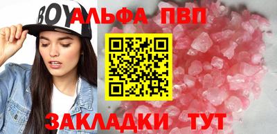 ALPHA-PVP Берёзовский