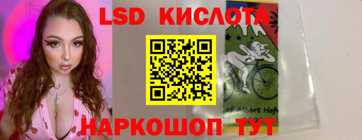 ЛСД экстази ecstasy  LSD-25 экстази ecstasy  ЛСД экстази  Вход с VPN  гидра как войти  Биробиджан 