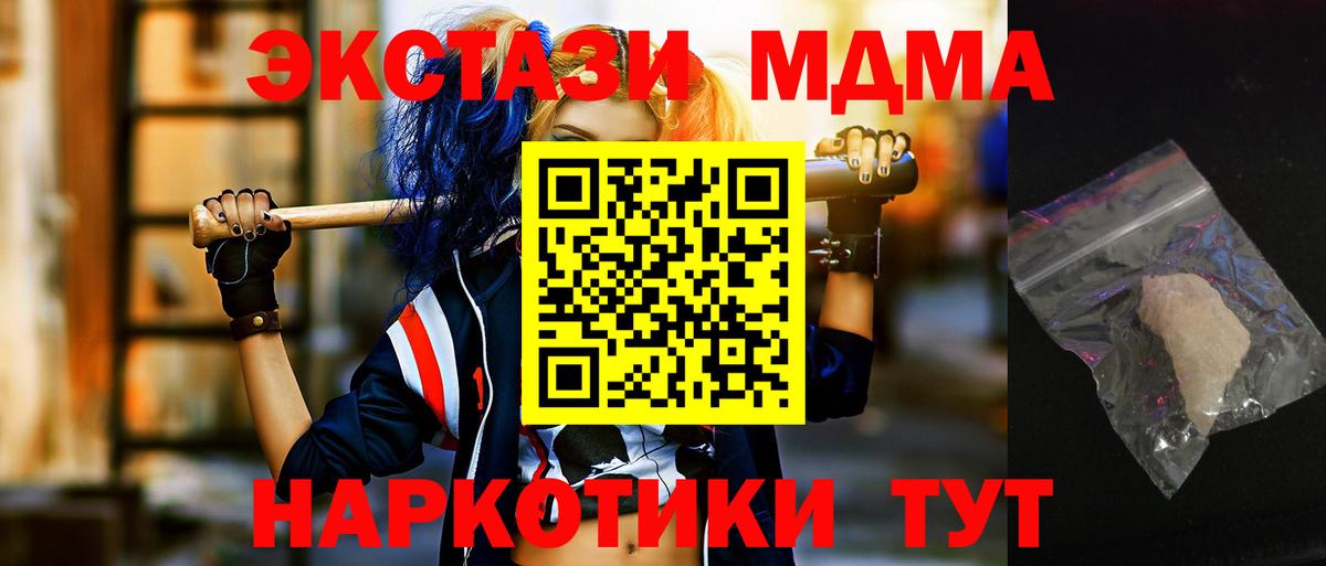 MDMA crystal Биробиджан