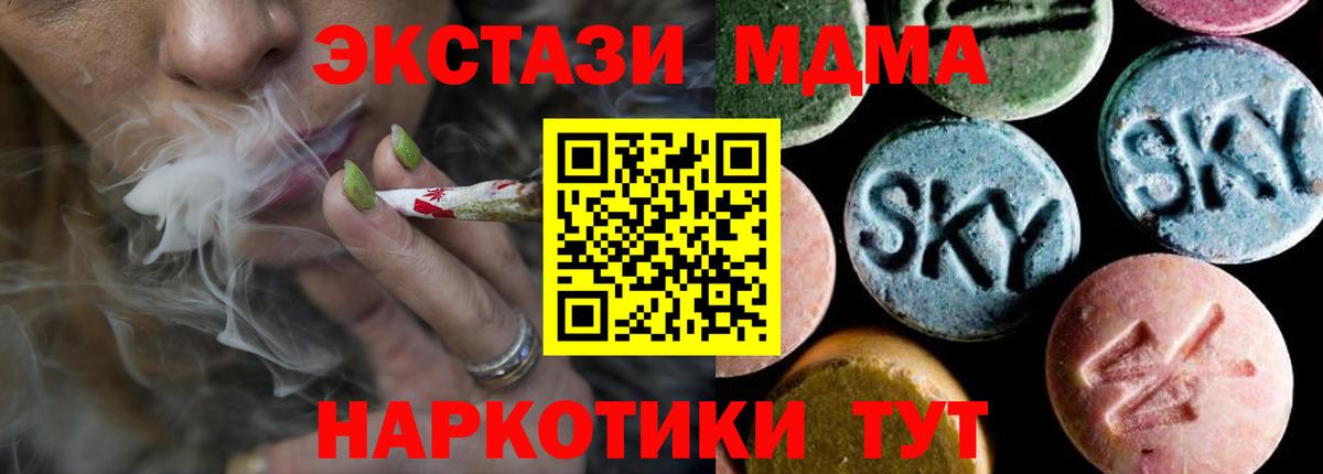 MDMA  МДМА молли  Вход с VPN  Биробиджан 