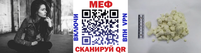 Меф  Биробиджан