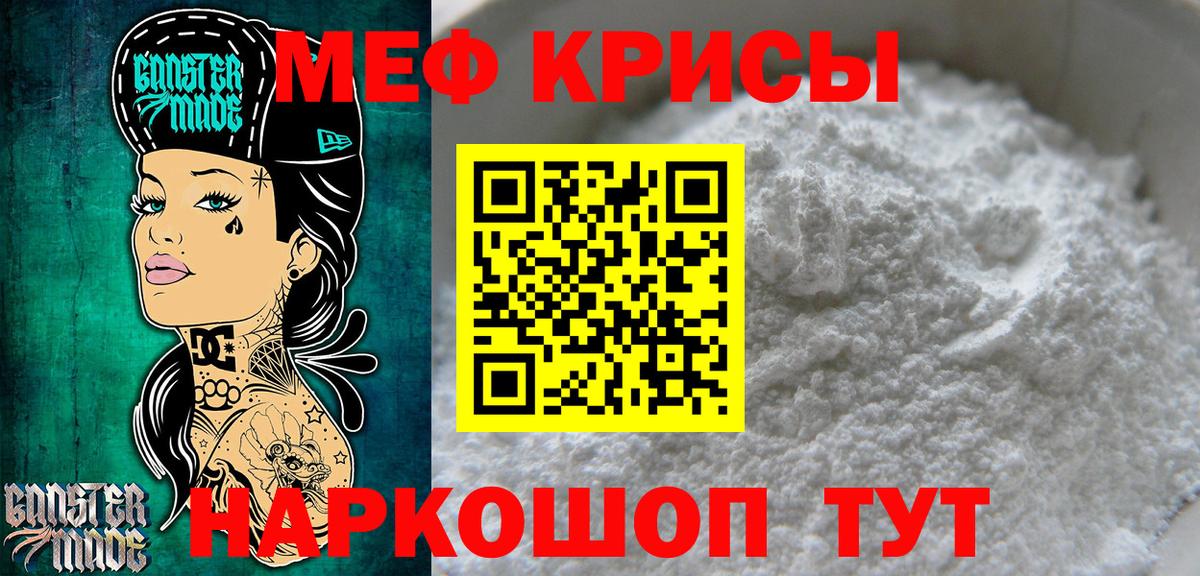 Мефедрон VHQ  Мефедрон mephedrone  Биробиджан  Вход с VPN 