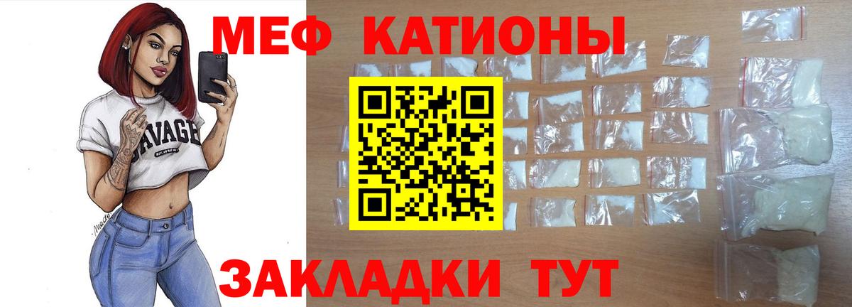 Меф  Биробиджан