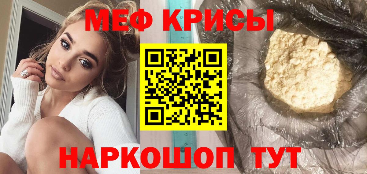 МЯУ-МЯУ  Мефедрон мяу мяу  Биробиджан  купить наркоту  МЯУ-МЯУ мука 