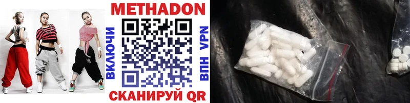 Метадон VHQ  Биробиджан 
