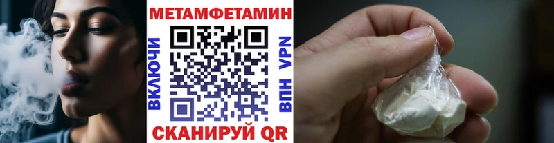 МЕТАМФЕТАМИН кристалл Биробиджан