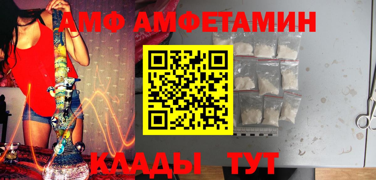 Биробиджан  МЕТАМФЕТАМИН  Метамфетамин Декстрометамфетамин 99.9%  Вход с VPN  Метамфетамин Декстрометамфетамин 99.9% 