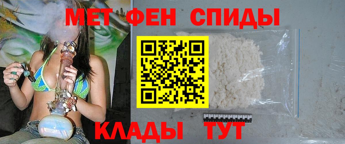 МЕТАМФЕТАМИН винт Биробиджан