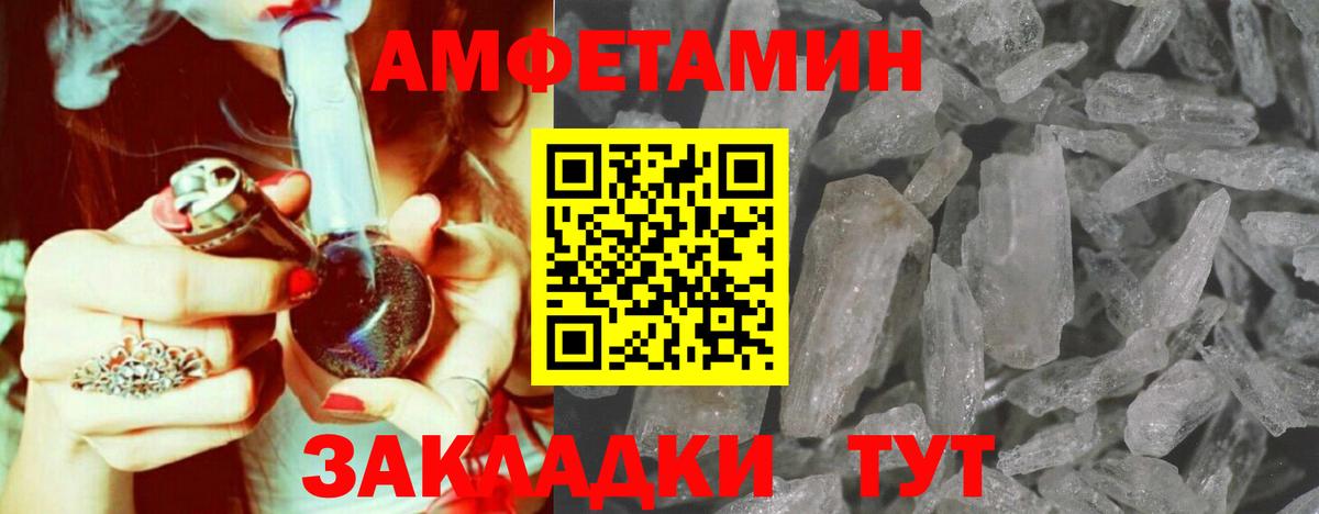МЕТАМФЕТАМИН Декстрометамфетамин 99.9%  Биробиджан 