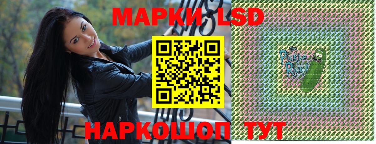 Наркотические марки 1500мкг Биробиджан