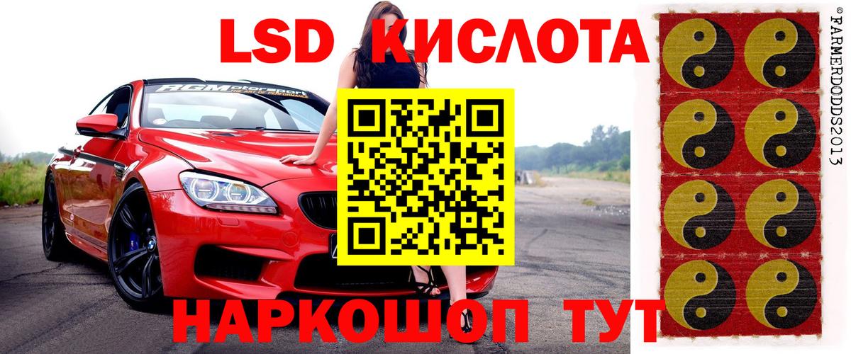 Марки 25I-NBOMe 1500мкг Биробиджан