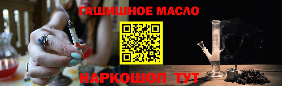Дистиллят ТГК гашишное масло Биробиджан